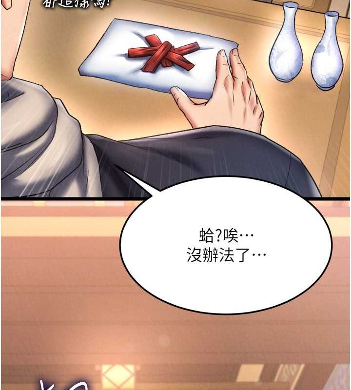 第65话-被处女们霸王硬上弓? - 第113.jpg页