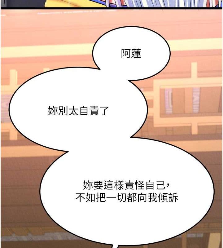第65话-被处女们霸王硬上弓? - 第116.jpg页