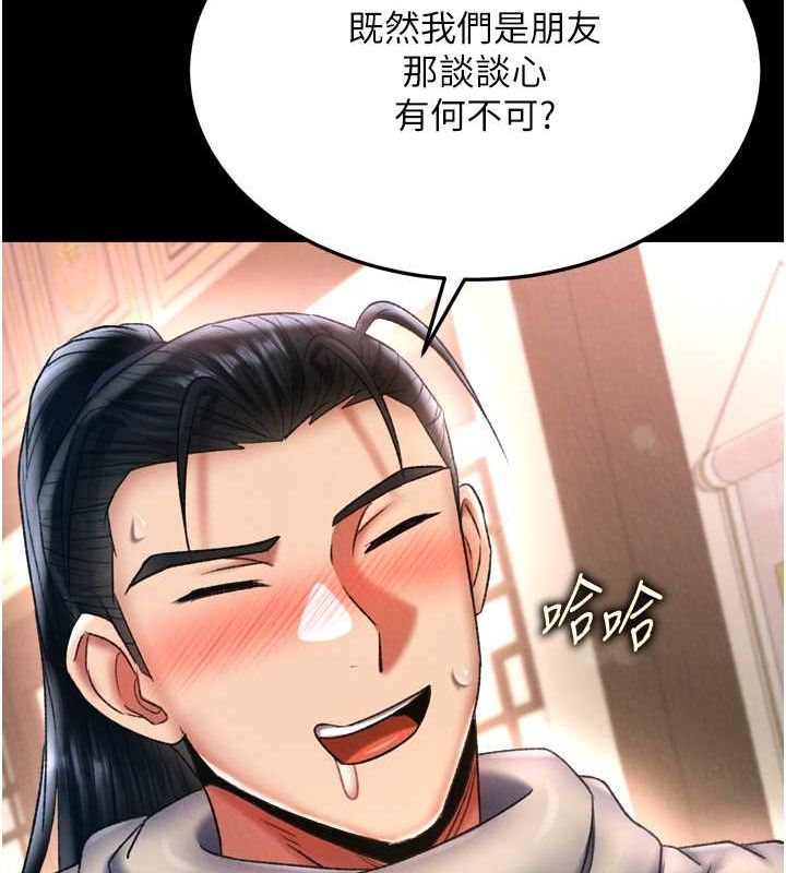 第65话-被处女们霸王硬上弓? - 第119.jpg页