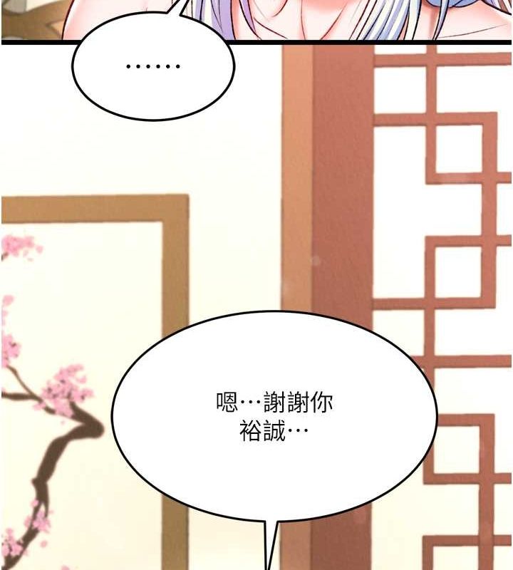 第65话-被处女们霸王硬上弓? - 第121.jpg页