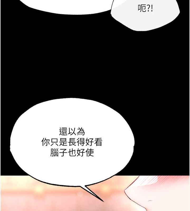 第65话-被处女们霸王硬上弓? - 第133.jpg页