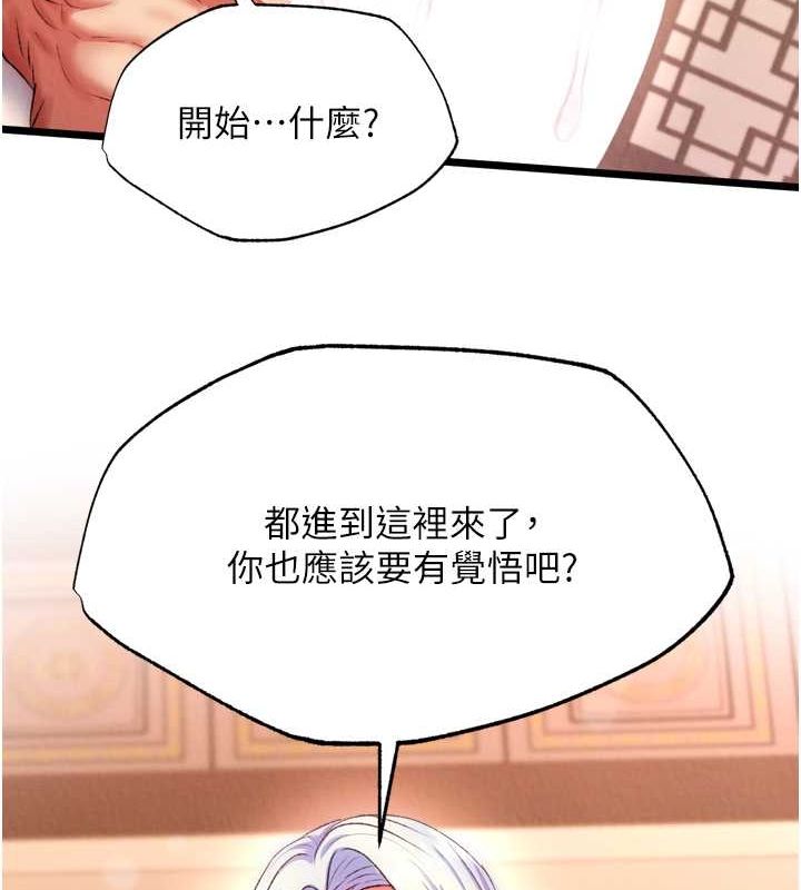 第65话-被处女们霸王硬上弓? - 第137.jpg页