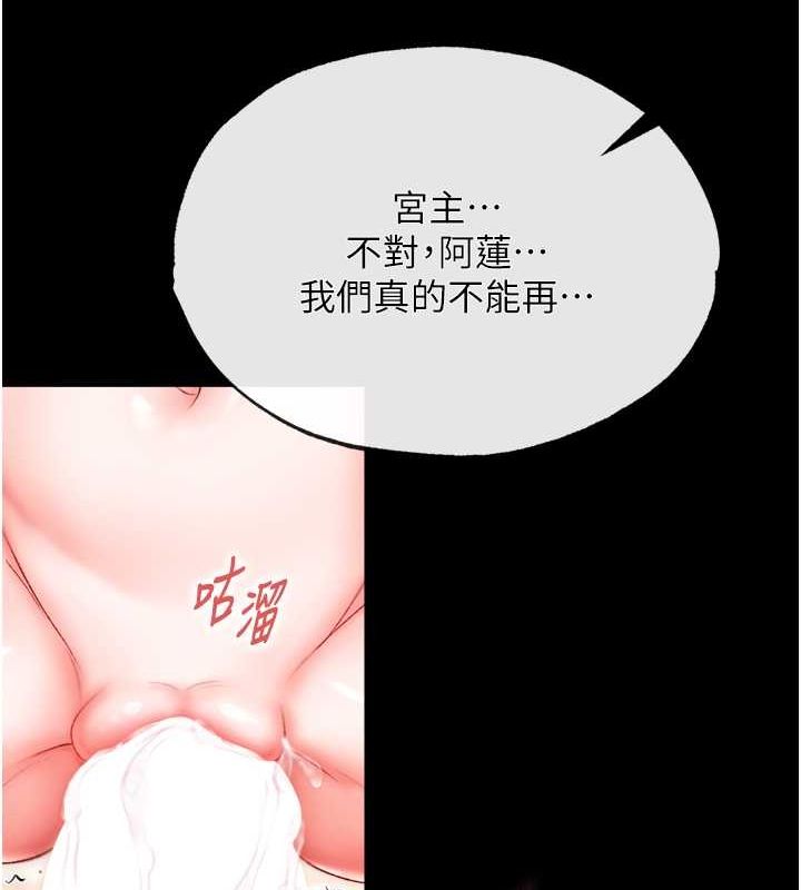 第65话-被处女们霸王硬上弓? - 第140.jpg页