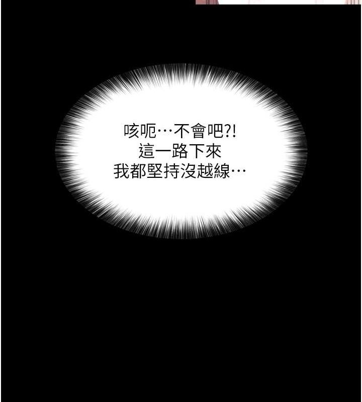 第65话-被处女们霸王硬上弓? - 第142.jpg页