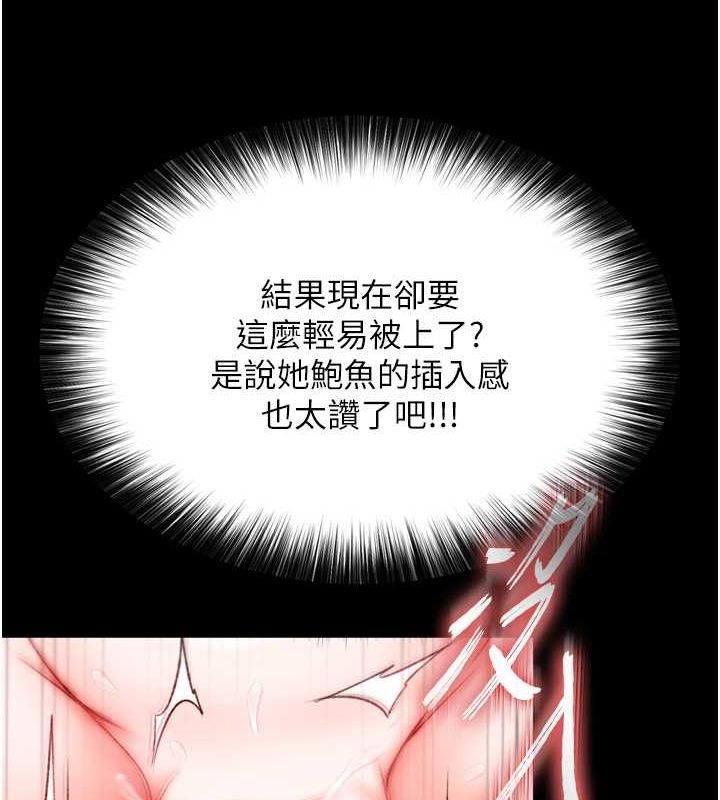 第65话-被处女们霸王硬上弓? - 第143.jpg页