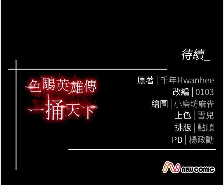 第65话-被处女们霸王硬上弓? - 第157.jpg页