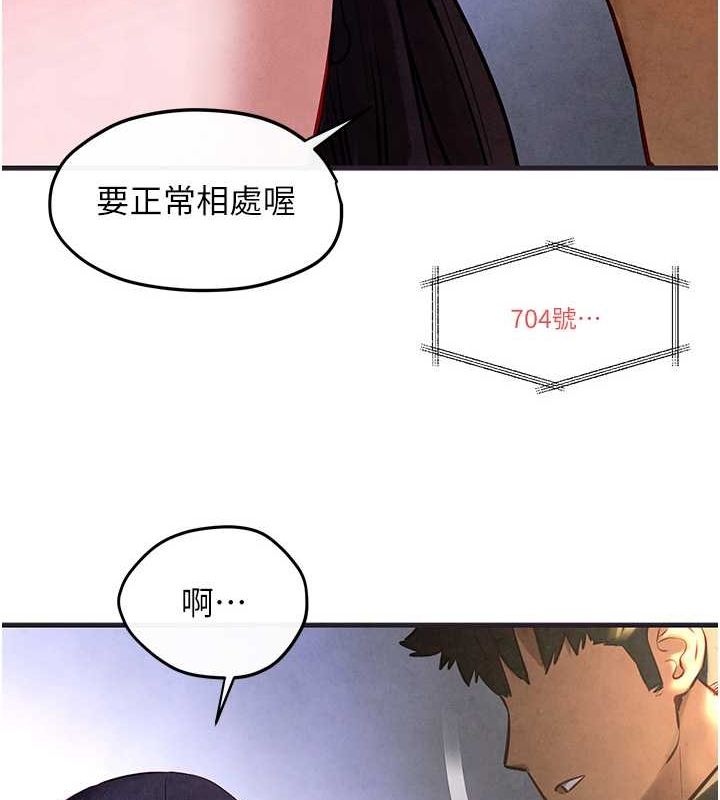第56话-人体飞机杯随你用 - 第12.jpg页