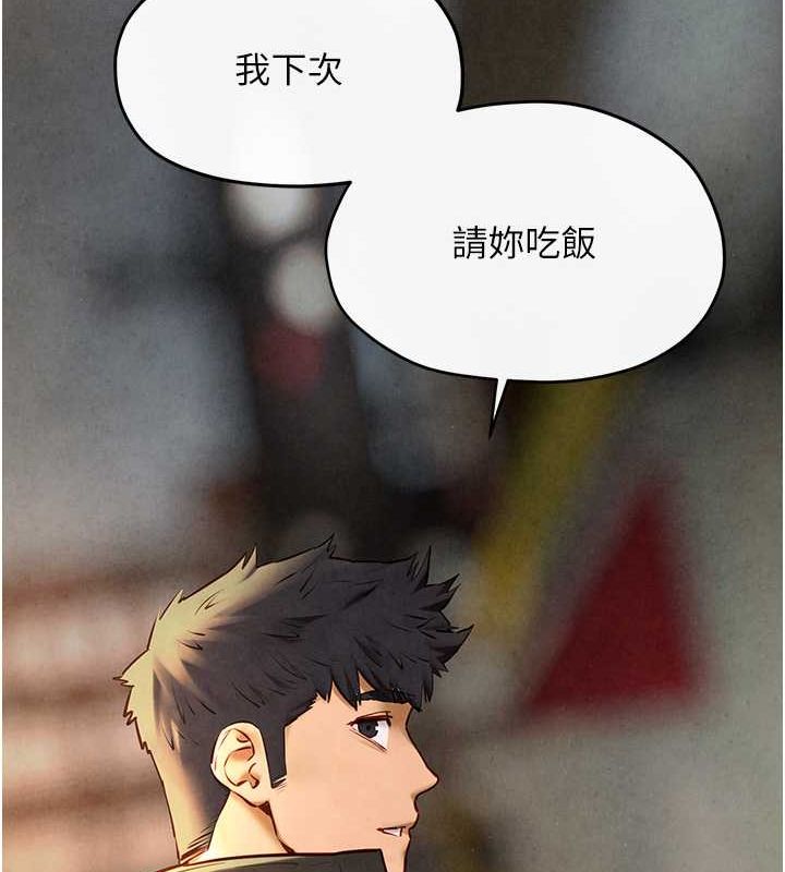 第56话-人体飞机杯随你用 - 第14.jpg页
