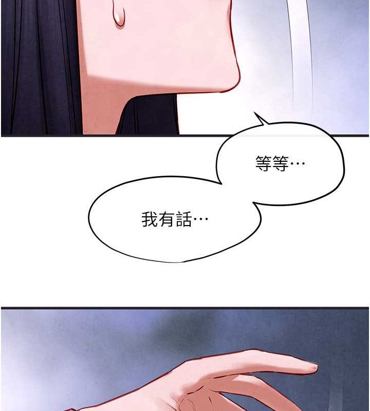 第56话-人体飞机杯随你用 - 第17.jpg页