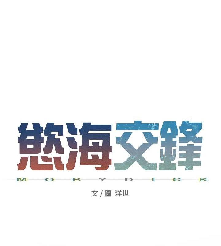 第56话-人体飞机杯随你用 - 第29.jpg页