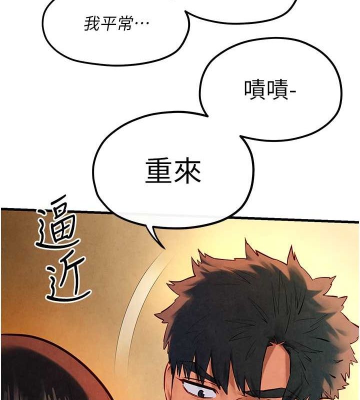 第56话-人体飞机杯随你用 - 第69.jpg页