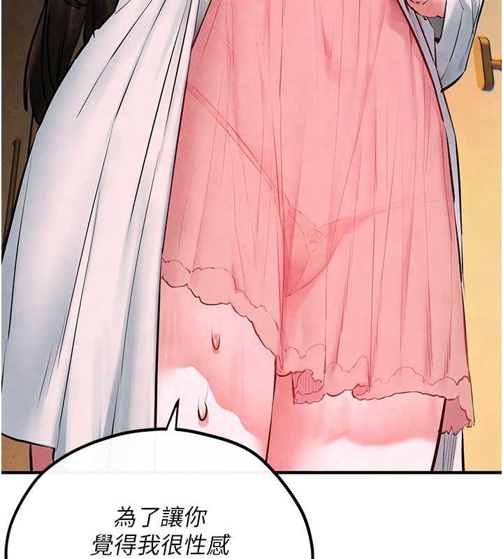 第56话-人体飞机杯随你用 - 第73.jpg页