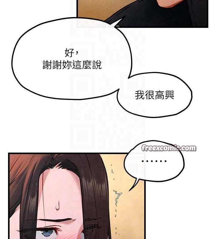 第56话-人体飞机杯随你用 - 第75.jpg页