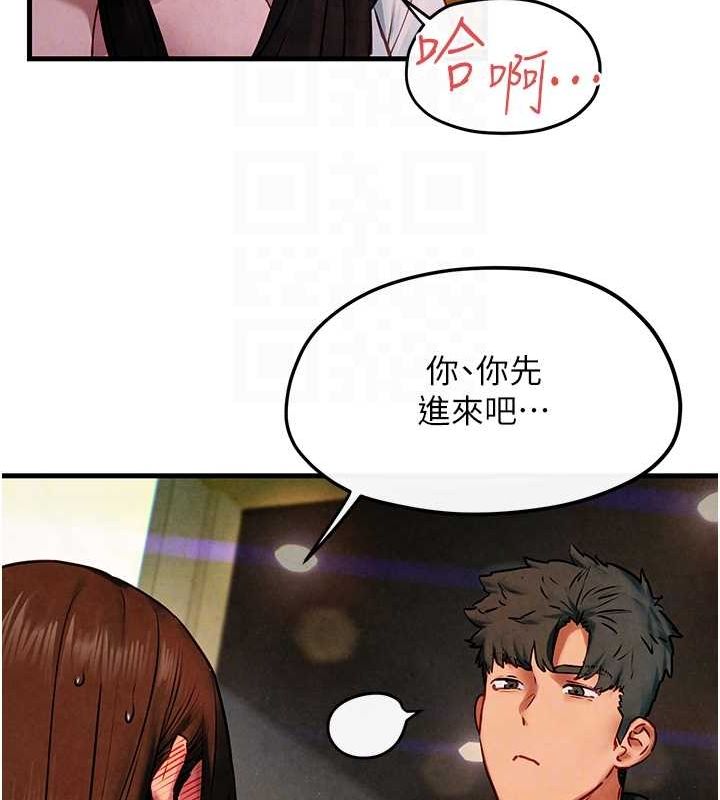 第56话-人体飞机杯随你用 - 第77.jpg页