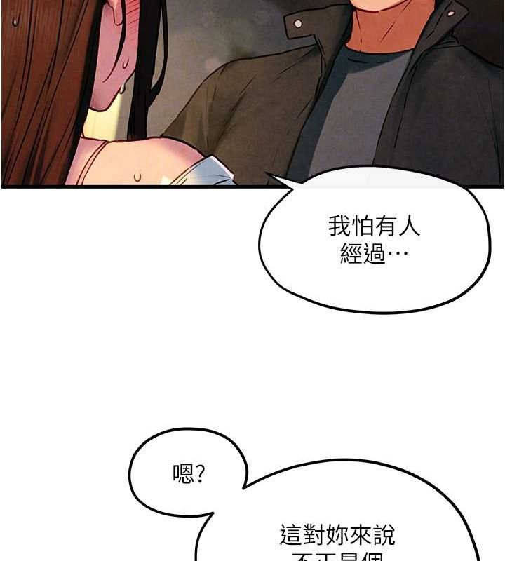 第56话-人体飞机杯随你用 - 第78.jpg页
