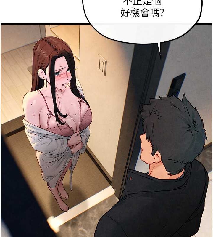 第56话-人体飞机杯随你用 - 第79.jpg页