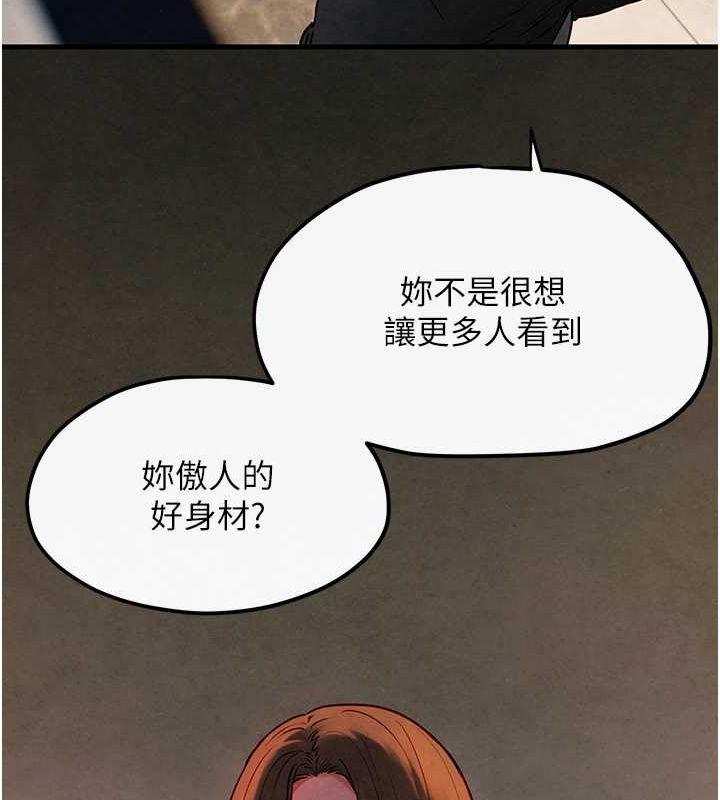 第56话-人体飞机杯随你用 - 第80.jpg页