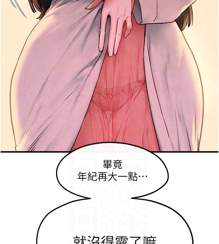 第56话-人体飞机杯随你用 - 第82.jpg页