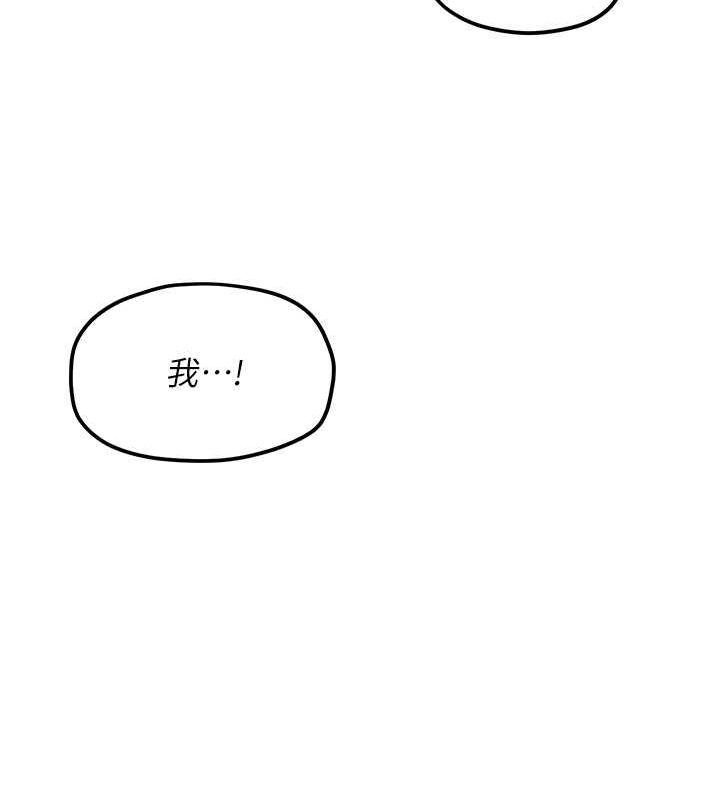 第56话-人体飞机杯随你用 - 第86.jpg页