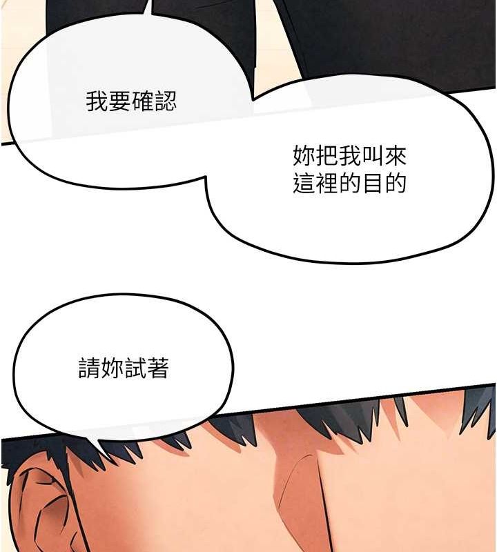 第56话-人体飞机杯随你用 - 第92.jpg页