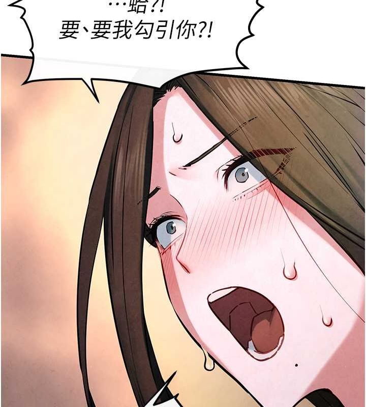 第56话-人体飞机杯随你用 - 第94.jpg页