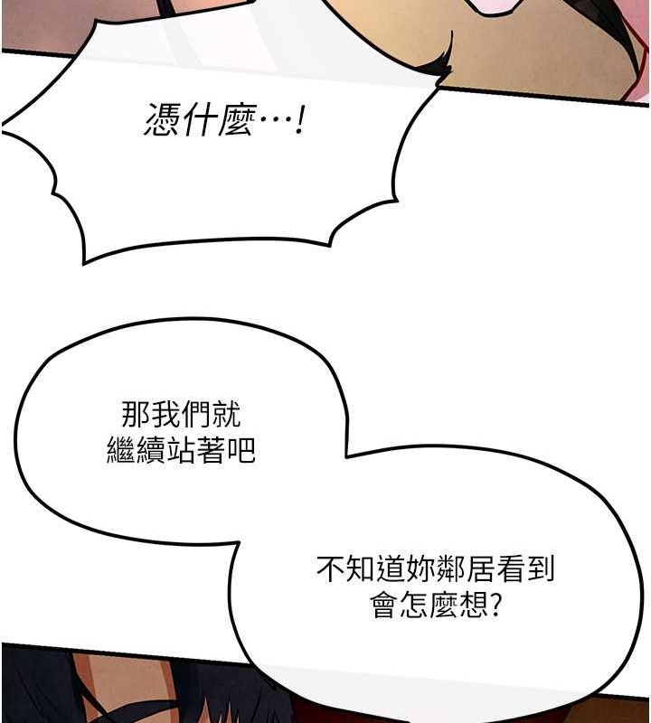 第56话-人体飞机杯随你用 - 第95.jpg页