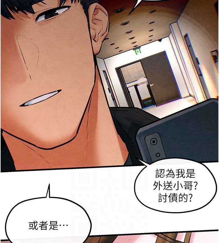 第56话-人体飞机杯随你用 - 第96.jpg页