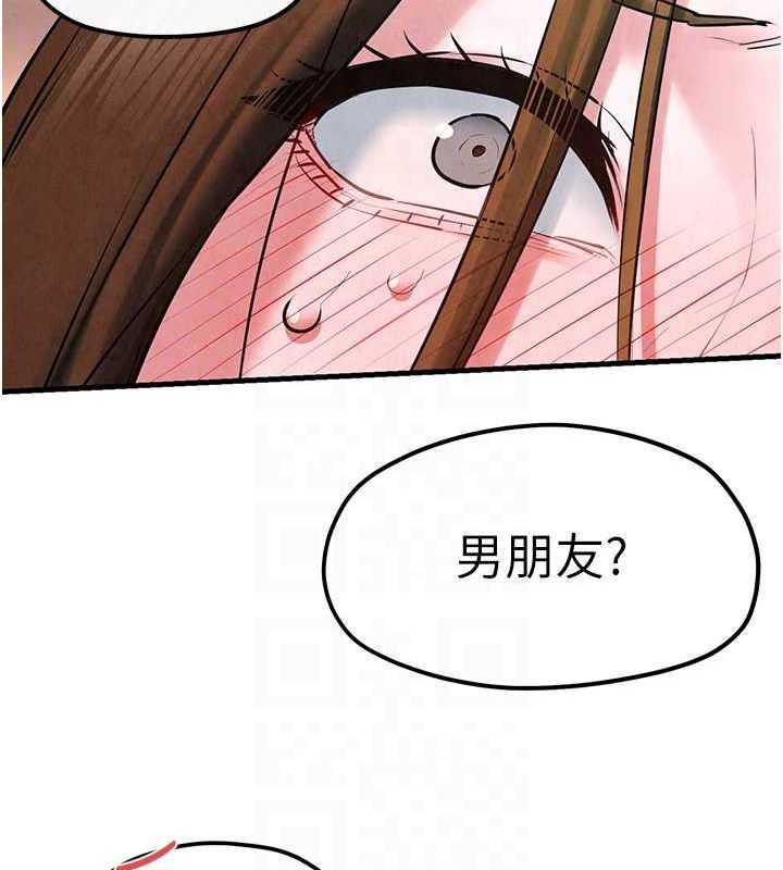 第56话-人体飞机杯随你用 - 第97.jpg页