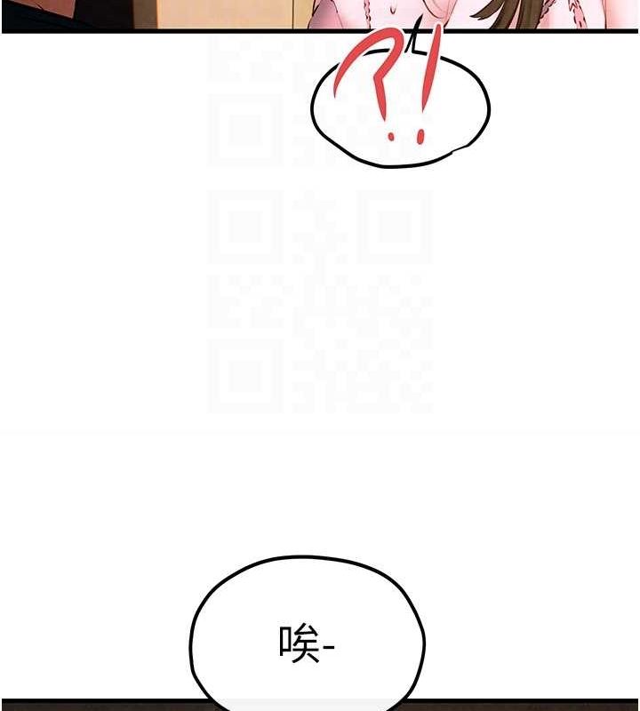 第56话-人体飞机杯随你用 - 第106.jpg页