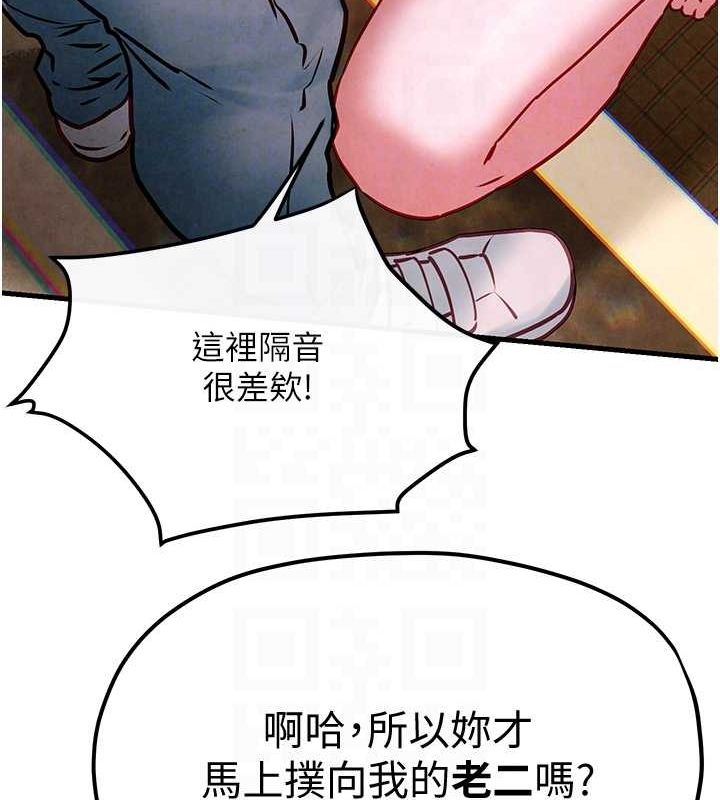 第56话-人体飞机杯随你用 - 第111.jpg页