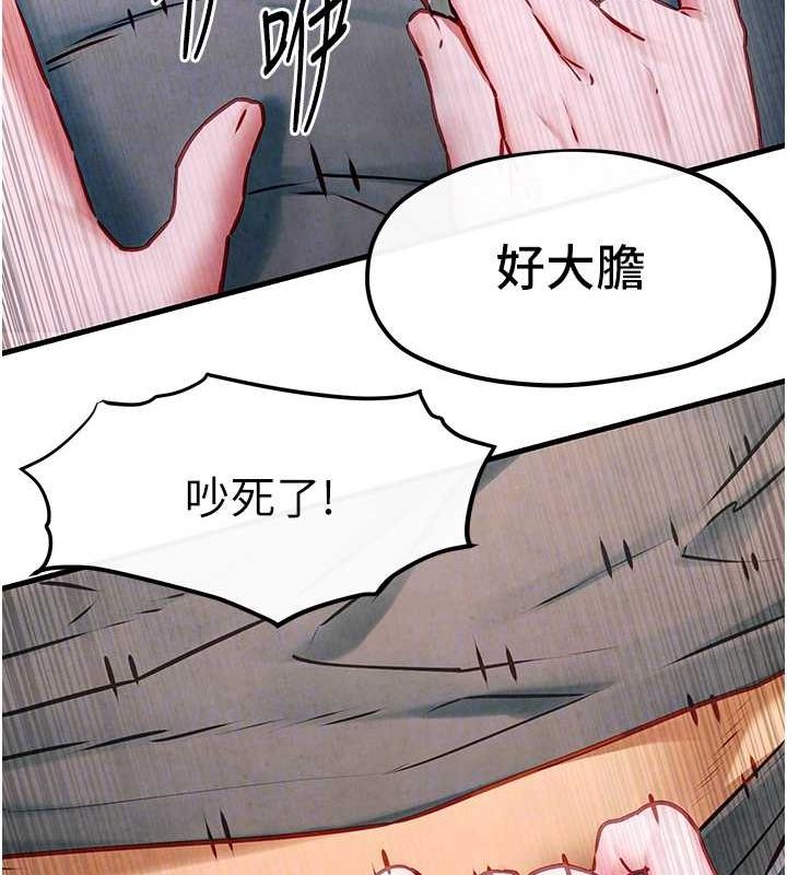 第56话-人体飞机杯随你用 - 第113.jpg页
