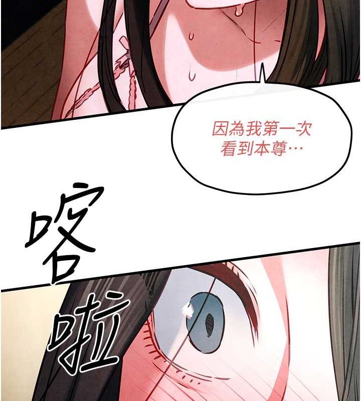 第56话-人体飞机杯随你用 - 第130.jpg页