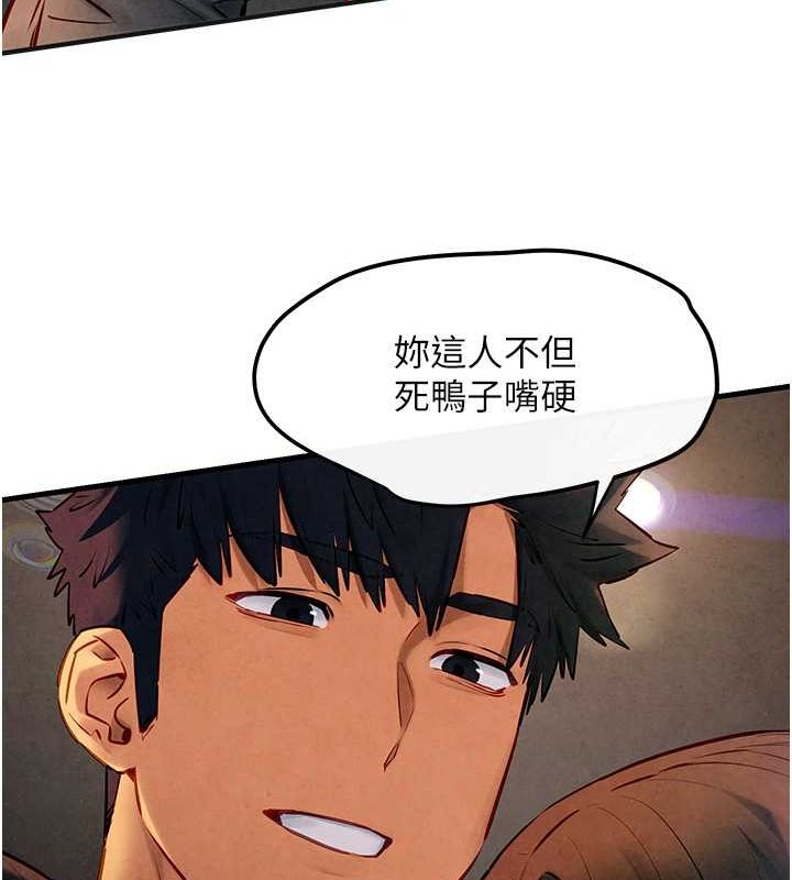 第56话-人体飞机杯随你用 - 第140.jpg页