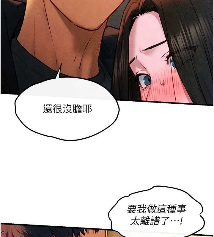 第56话-人体飞机杯随你用 - 第141.jpg页