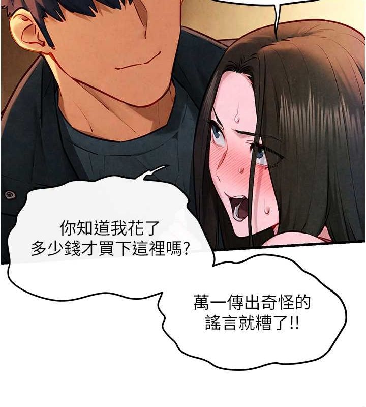 第56话-人体飞机杯随你用 - 第142.jpg页