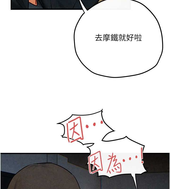 第56话-人体飞机杯随你用 - 第145.jpg页