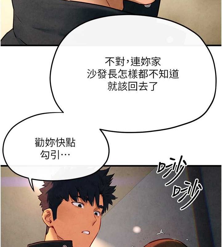 第56话-人体飞机杯随你用 - 第151.jpg页