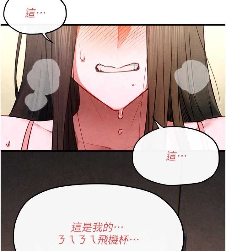 第56话-人体飞机杯随你用 - 第155.jpg页