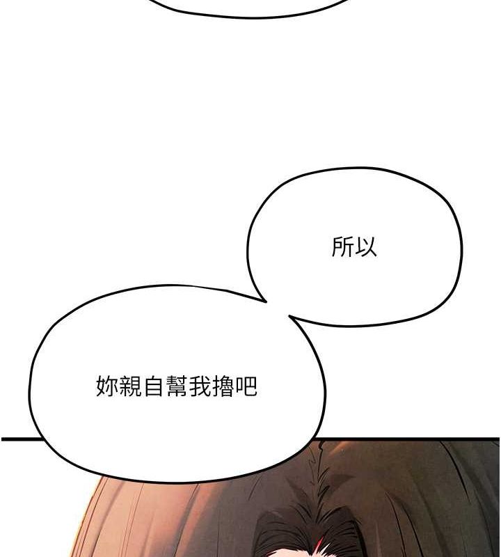 第56话-人体飞机杯随你用 - 第166.jpg页