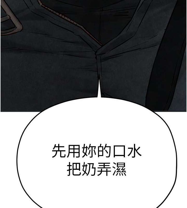 第56话-人体飞机杯随你用 - 第172.jpg页