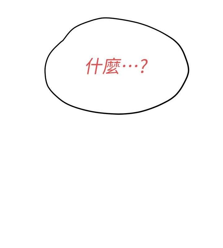 第56话-人体飞机杯随你用 - 第177.jpg页