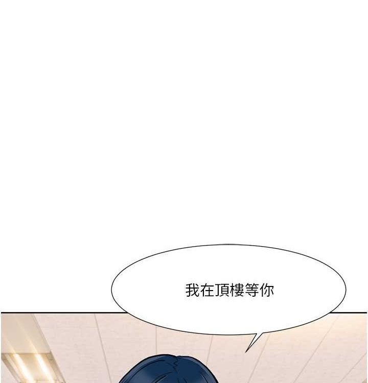 第52话-这次的剧本是小叔和嫂子 - 第1.jpg页