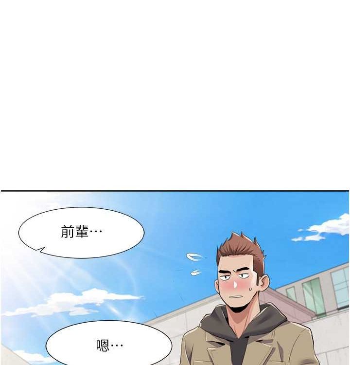 第52话-这次的剧本是小叔和嫂子 - 第6.jpg页