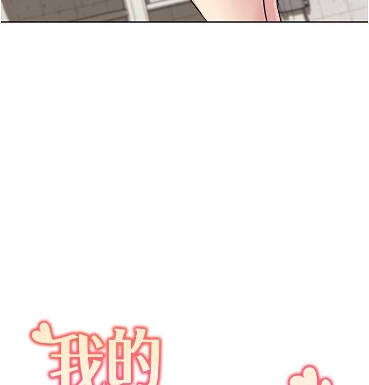 第52话-这次的剧本是小叔和嫂子 - 第11.jpg页
