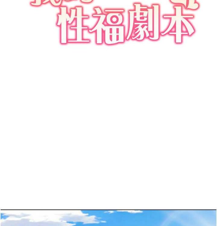 第52话-这次的剧本是小叔和嫂子 - 第12.jpg页