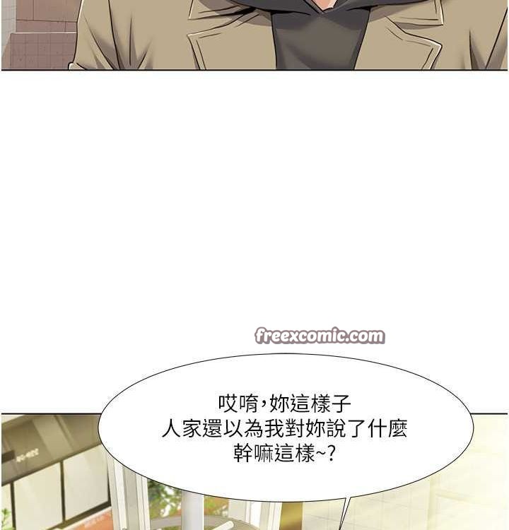 第52话-这次的剧本是小叔和嫂子 - 第16.jpg页