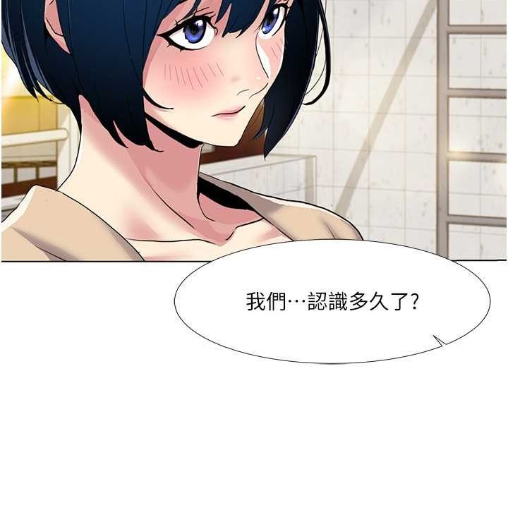 第52话-这次的剧本是小叔和嫂子 - 第20.jpg页