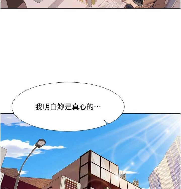 第52话-这次的剧本是小叔和嫂子 - 第23.jpg页