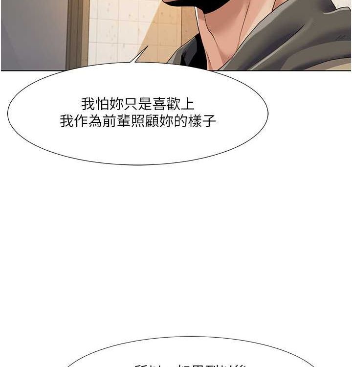 第52话-这次的剧本是小叔和嫂子 - 第25.jpg页