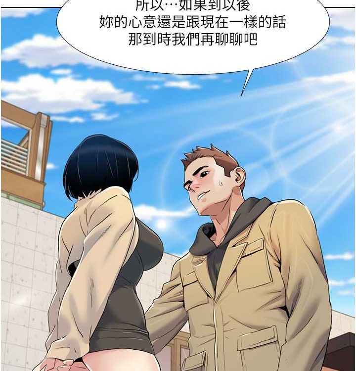 第52话-这次的剧本是小叔和嫂子 - 第26.jpg页